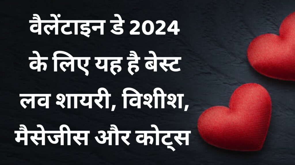 Valentine Day best wishes for girlfriend 2024