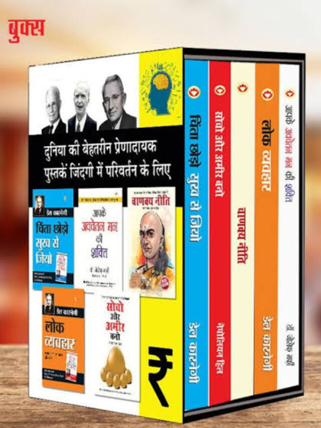 best books for finance in hindi