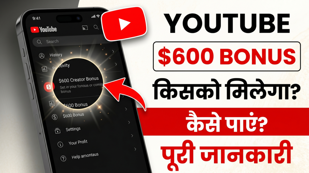 YouTube 600 Dollar Program