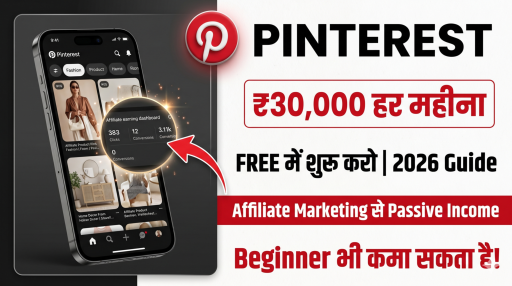 pinterest affiliate marketing 2026 india