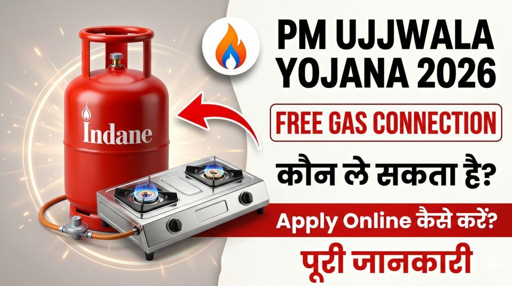 PM Ujjwala Yojana 2026 Apply Online in Hindi